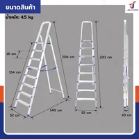 บันได อลูมิเนียม พับเก็บได้ (8 ขั้น สูง 2 เมตร) มีราวจับ รับน้ำหนักได้ 150 KG JBUYNOW KND-8 บันได อลูมิเนียม พับเก็บได้ (8 ขั้น สูง 2 เมตร) มีราวจับ รับน้ำหนักได้ 150 KG JBUYNOW KND-8
