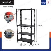 ชั้นวางของเหล็ก 4 ชั้น ชั้นวางอเนกประสงค์ สีดำ 30x60x120 cm ชั้นวางของเหล็ก 4 ชั้น ชั้นวางอเนกประสงค์ สีดำ 30x60x120 cm