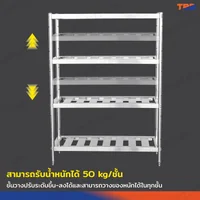 TRB ชั้นวางของสแตนเลส เกรด 304 แบบซี่ 4 ชั้น 50x110x150 CM
