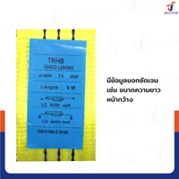 สายรัดรถบรรทุก สายรัดก๊อกแก๊ก 8 ตัน ยาว 8 เมตร JBUYNOW 8T*8M(75)
