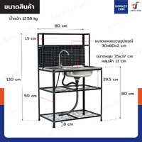 ซิงค์สแตนเลส 201 อ่างล้างจาน 1 หลุม รุ่นมีชั้นวาง+แผงแขวนอุปกรณ์ 50x80x130 cm สีดำ ซิงค์สแตนเลส 201 อ่างล้างจาน 1 หลุม รุ่นมีชั้นวาง+แผงแขวนอุปกรณ์ 50x80x130 cm สีดำ
