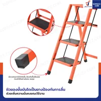 บันไดเหล็ก 4 ขั้น มีราวจับ รับน้ำหนักได้ 80 KG สีส้ม 25X35-4 บันไดเหล็ก 4 ขั้น มีราวจับ รับน้ำหนักได้ 80 KG สีส้ม 25X35-4