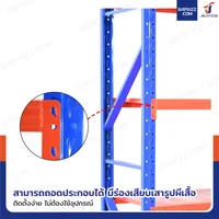 ชั้นวางของ 4 ชั้น 60x150x200 cm สีส้ม-น้ำเงิน รับน้ำหนัก 150 kg รุ่นขาเชื่อม ชั้นวางของ 4 ชั้น 60x150x200 cm สีส้ม-น้ำเงิน รับน้ำหนัก 150 kg รุ่นขาเชื่อม