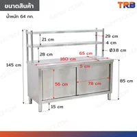 ตู้สแตนเลส เกรด 201 เคาท์เตอร์ครัว มีชั้นวางของบน เปิด 2 ฝั่ง 65x160x145 cm