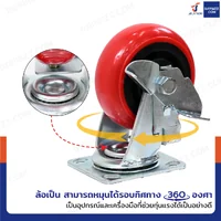 ล้อ PVC 5 นิ้ว ล้อเป็น เบรคข้างสีแดง พร้อมชุดสกรูน็อต 4 ตัว/ชุด
