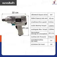 บล็อกลม 3/4 นิ้ว (6 หุน) TWIN 1100-1320N.M 8000RPM RB230731-10 บล็อกลม 3/4 นิ้ว (6 หุน) TWIN 1100-1320N.M 8000RPM RB230731-10