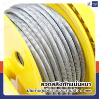 รอกมือ รอกสลิงมือโยก 1200LB (500 kg.) สลิง 4 mm ยาว 20 M