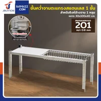 ชั้นคว่ำจานสแตนเลส 1 ชั้น เกรด 201 สำหรับซิงค์ล้างจาน 1 หลุม 30x100x40 cm RB230531-2-1L ชั้นคว่ำจานสแตนเลส 1 ชั้น เกรด 201 สำหรับซิงค์ล้างจาน 1 หลุม 30x100x40 cm RB230531-2-1L