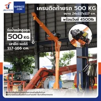เสากระโดงมินิเครน 500 kg พร้อมวินซ์ 4500lb/2 ตัน เสากระโดงมินิเครน 500 kg พร้อมวินซ์ 4500lb/2 ตัน