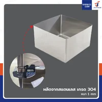 หลุมซิงค์ อ่างซิงค์ สำหรับซิงค์ล้างจาน (SUS304/หนา 1 มม.) 50x50x30 ซม.(สะดืออ่างชิดขอบ) หลุมซิงค์ อ่างซิงค์ สำหรับซิงค์ล้างจาน (SUS304/หนา 1 มม.) 50x50x30 ซม.(สะดืออ่างชิดขอบ)