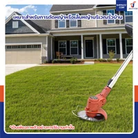 เครื่องตัดหญ้าไร้สาย พร้อมแบตเตอรี่ BL-135 เครื่องตัดหญ้าไร้สาย พร้อมแบตเตอรี่ BL-135