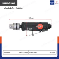 Li zhou สว่านลมด้ามตรง ขนาด 3/8 นิ้ว (10 mm) Li zhou สว่านลมด้ามตรง ขนาด 3/8 นิ้ว (10 mm)