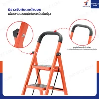 บันไดเหล็ก 4 ขั้น มีราวจับ รับน้ำหนักได้ 80 KG สีส้ม 25X35-4 บันไดเหล็ก 4 ขั้น มีราวจับ รับน้ำหนักได้ 80 KG สีส้ม 25X35-4