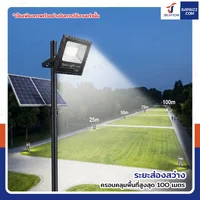 ไฟสปอร์ตไลท์ โซล่าเซลล์ 100W 2400 mAh พร้อมรีโมทคอนโทรล DK-SFL100-25 ไฟสปอร์ตไลท์ โซล่าเซลล์ 100W 2400 mAh พร้อมรีโมทคอนโทรล DK-SFL100-25
