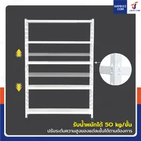 ชั้นวางของเหล็ก 5 ชั้น ชั้นวางอเนกประสงค์ 30x120x180 cm สีขาว ชั้นวางของเหล็ก 5 ชั้น ชั้นวางอเนกประสงค์ 30x120x180 cm สีขาว