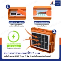 ไฟสปอร์ตไลท์ 16 ช่อง โซล่าเซลล์ แบบพกพา มีพาวเวอร์แบงค์ในตัว 2400 mAh DK-STS88 ไฟสปอร์ตไลท์ 16 ช่อง โซล่าเซลล์ แบบพกพา มีพาวเวอร์แบงค์ในตัว 2400 mAh DK-STS88