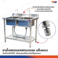 TRB ซิงค์ล้างจาน 2 หลุม สแตนเลสเกรด 201 60x100x95 cm B230531-3-1L
