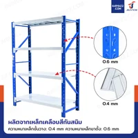 ชั้นวางของ 4 ชั้น 60x150x200 cm สีขาว-น้ำเงิน รับน้ำหนัก 150 kg (ขาประกอบ) ชั้นวางของ 4 ชั้น 60x150x200 cm สีขาว-น้ำเงิน รับน้ำหนัก 150 kg (ขาประกอบ)