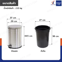 ถังขยะสแตนเลส แบบเหยียบ ทรงกลม 20 ลิตร 29x37x44.5 cm