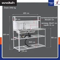 ซิงค์สแตนเลส 201 อ่างล้างจาน 2 หลุม รุ่นมีชั้นวาง+แผงแขวนอุปกรณ์ 50x120x130 cm สีขาว ซิงค์สแตนเลส 201 อ่างล้างจาน 2 หลุม รุ่นมีชั้นวาง+แผงแขวนอุปกรณ์ 50x120x130 cm สีขาว