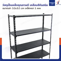 ชั้นวางของเหล็ก 5 ชั้น ชั้นวางอเนกประสงค์ 40x120x200 cm สีดำ