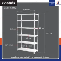 ชั้นวางของเหล็ก 6 ชั้น ชั้นวางอเนกประสงค์ 40x100x200 cm สีขาว ชั้นวางของเหล็ก 6 ชั้น ชั้นวางอเนกประสงค์ 40x100x200 cm สีขาว