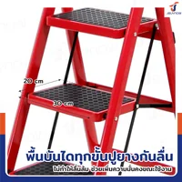 TRB บันไดเหล็ก มีราวจับ (3 ขั้น สูง 1.2 เมตร) รับน้ำหนักได้ 150 KG สีแดง JBUYNOW DT-3 TRB บันไดเหล็ก มีราวจับ (3 ขั้น สูง 1.2 เมตร) รับน้ำหนักได้ 150 KG สีแดง JBUYNOW DT-3