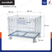 ตะแกรงเหล็กใส่ของ พับได้ 600 kg แข็งแรงทรงพลัง ลวดหนา 4.8 mm 60x80x64 cm ตะแกรงเหล็กใส่ของ พับได้ 600 kg แข็งแรงทรงพลัง ลวดหนา 4.8 mm 60x80x64 cm