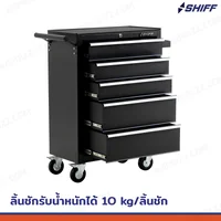 ตู้เก็บเครื่องมือรถเข็น 5 ลิ้นชัก 33x71x89 cm สีดำ TT-245BK ตู้เก็บเครื่องมือรถเข็น 5 ลิ้นชัก 33x71x89 cm สีดำ TT-245BK
