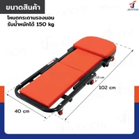 กระดานซ่อมรถ กระดานซ่อมใต้ท้องรถ 2IN1(แบบปรับนั่งได้) สีแดง JBUYNOW RB240115-1