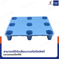 พาเลทพลาสติก HDPE พาเลทห้องเย็น แบบถาดหลุม 9 ขา 100x120x15 cm ใช้สำหรับห้องเย็น -40℃ ถึง 40℃ พาเลทพลาสติก HDPE พาเลทห้องเย็น แบบถาดหลุม 9 ขา 100x120x15 cm ใช้สำหรับห้องเย็น -40℃ ถึง 40℃