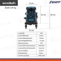 เครื่องวัดระดับเลเซอร์ 4.5V 5LINES JBUYNOW SHIFF TF-CLL01