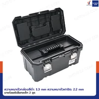 กล่องเครื่องมือพลาสติก 18 นิ้ว แบบมีถาดรองด้านใน 23x42x20 cm สีดำ