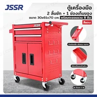 ตู้เครื่องมือ 2 ลิ้นชัก+ช่องเก็บของ 30x61x70 cm สีแดง TT-202RD ตู้เครื่องมือ 2 ลิ้นชัก+ช่องเก็บของ 30x61x70 cm สีแดง TT-202RD