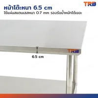โต๊ะครัว ชั้นวาง สแตนเลส 85x150x85 cm