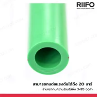 ท่อ PP-R ขนาด 3/4 นิ้ว ยาว 4 เมตร สีเขียว DURABLE CLASS 000160005 ท่อ PP-R ขนาด 3/4 นิ้ว ยาว 4 เมตร สีเขียว DURABLE CLASS 000160005
