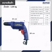สว่านไฟฟ้า 10MM 400W JBUYNOW ROYCE RED-400 สว่านไฟฟ้า 10MM 400W JBUYNOW ROYCE RED-400