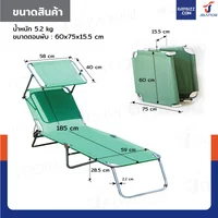 เก้าอี้นอน พับได้ มีที่บังแดด 59x185x28.5 cm RT181120-7 GREEN