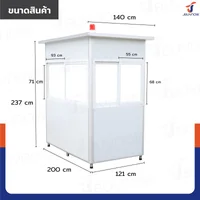 ป้อมยาม ป้อม รปภ. สำเร็จรูป 1.2x2.0x2.3M สีขาว ป้อมยาม ป้อม รปภ. สำเร็จรูป 1.2x2.0x2.3M สีขาว
