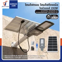 โคมไฟถนน โคมไฟติดผนัง โซล่าเซลล์ 150W TG-LD-662 โคมไฟถนน โคมไฟติดผนัง โซล่าเซลล์ 150W TG-LD-662