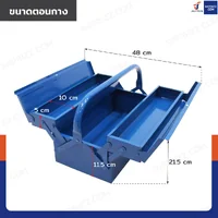 กล่องเครื่องมือเหล็ก 16 นิ้ว รุ่น 2 ชั้น 21x40x16 CM สีน้ำเงิน กล่องเครื่องมือเหล็ก 16 นิ้ว รุ่น 2 ชั้น 21x40x16 CM สีน้ำเงิน
