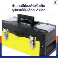 กล่องเครื่องมือเหล็ก 14 นิ้ว แบบมีถาดรองด้านใน 16x36x17.5 ซม. สีดำ-เหลือง กล่องเครื่องมือเหล็ก 14 นิ้ว แบบมีถาดรองด้านใน 16x36x17.5 ซม. สีดำ-เหลือง