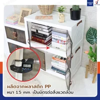 กล่องเก็บของ พับได้ 40x65x75.5cm