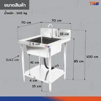 ซิงค์ล้างจาน 1 หลุม มี ชั้นวางใต้ซิงค์ 1 ชั้น SUS201 70x70x100 ซม. JBUYNOW TRB RB230531-6-1L