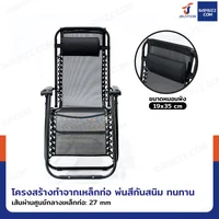 เก้าอี้พับ เก้าอี้พักผ่อน ปรับเอนนอนได้ 66x156x85 cm รับน้ำหนัก 150 kg สีดำ YLFC-0271 เก้าอี้พับ เก้าอี้พักผ่อน ปรับเอนนอนได้ 66x156x85 cm รับน้ำหนัก 150 kg สีดำ YLFC-0271