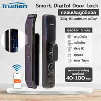 กลอนประตูดิจิตอล Smart Digital Door Lock สแกนลายนิ้วมือ รหัสผ่าน IC การ์ด