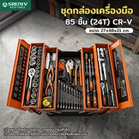 ชุดเครื่องมือ 85 ชิ้น (24T) CR-V JBUYNOW SRUNV ZH-TZ006-24T