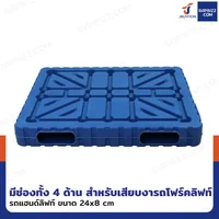 พาเลทพลาสติก HDPE เป่าขึ้นรูป 2 ด้าน 100x120x15 cm สีฟ้า พาเลทพลาสติก HDPE เป่าขึ้นรูป 2 ด้าน 100x120x15 cm สีฟ้า