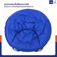เก้าอี้พับได้ เก้าอี้พักผ่อน เก้าอี้ทรงกลม Moon Chair 78x78x78 cm สีน้ำเงิน TC-5308 เก้าอี้พับได้ เก้าอี้พักผ่อน เก้าอี้ทรงกลม Moon Chair 78x78x78 cm สีน้ำเงิน TC-5308