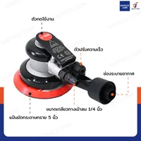 เครื่องขัดกระดาษทรายลม 5 นิ้ว 10,000RPM RB230731-28 เครื่องขัดกระดาษทรายลม 5 นิ้ว 10,000RPM RB230731-28